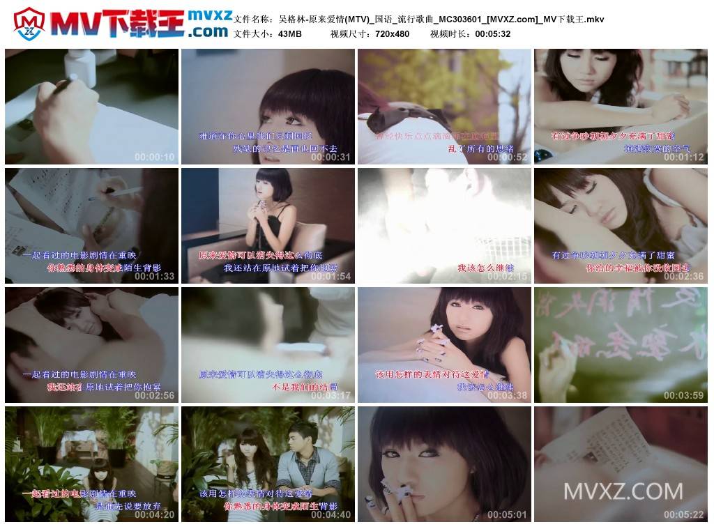 吴格林-原来爱情(MTV)_国语_流行歌曲_MC303601